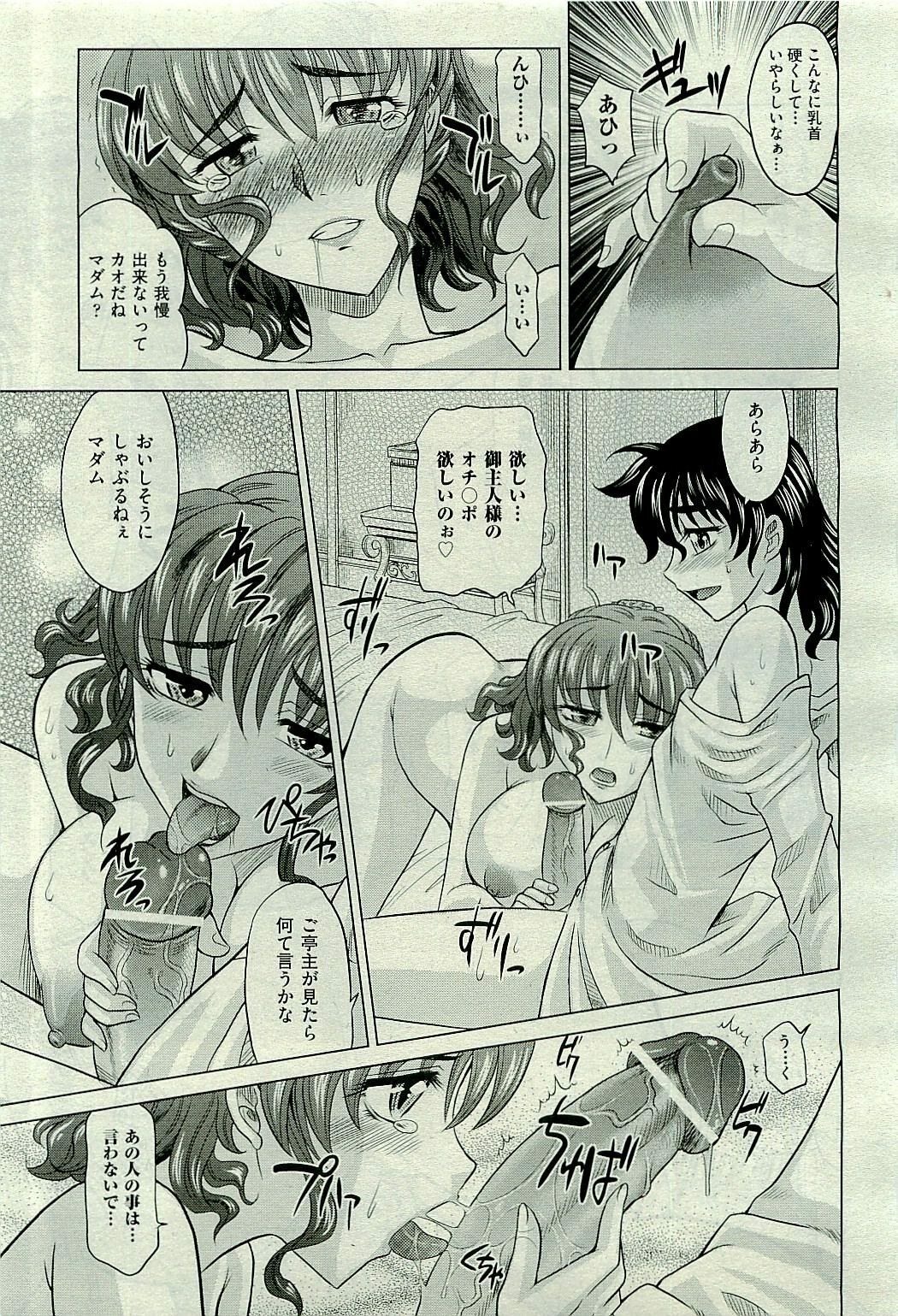 COMIC AUN 2009-10 Vol. 160 page 173 full