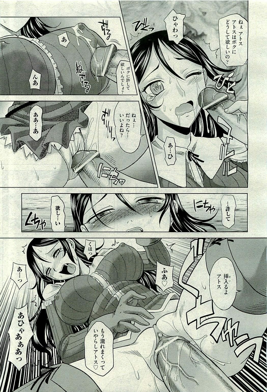 COMIC AUN 2009-10 Vol. 160 page 179 full