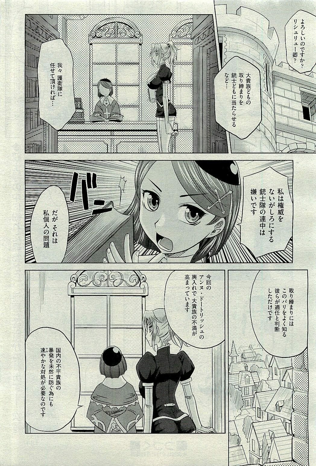 COMIC AUN 2009-10 Vol. 160 page 185 full
