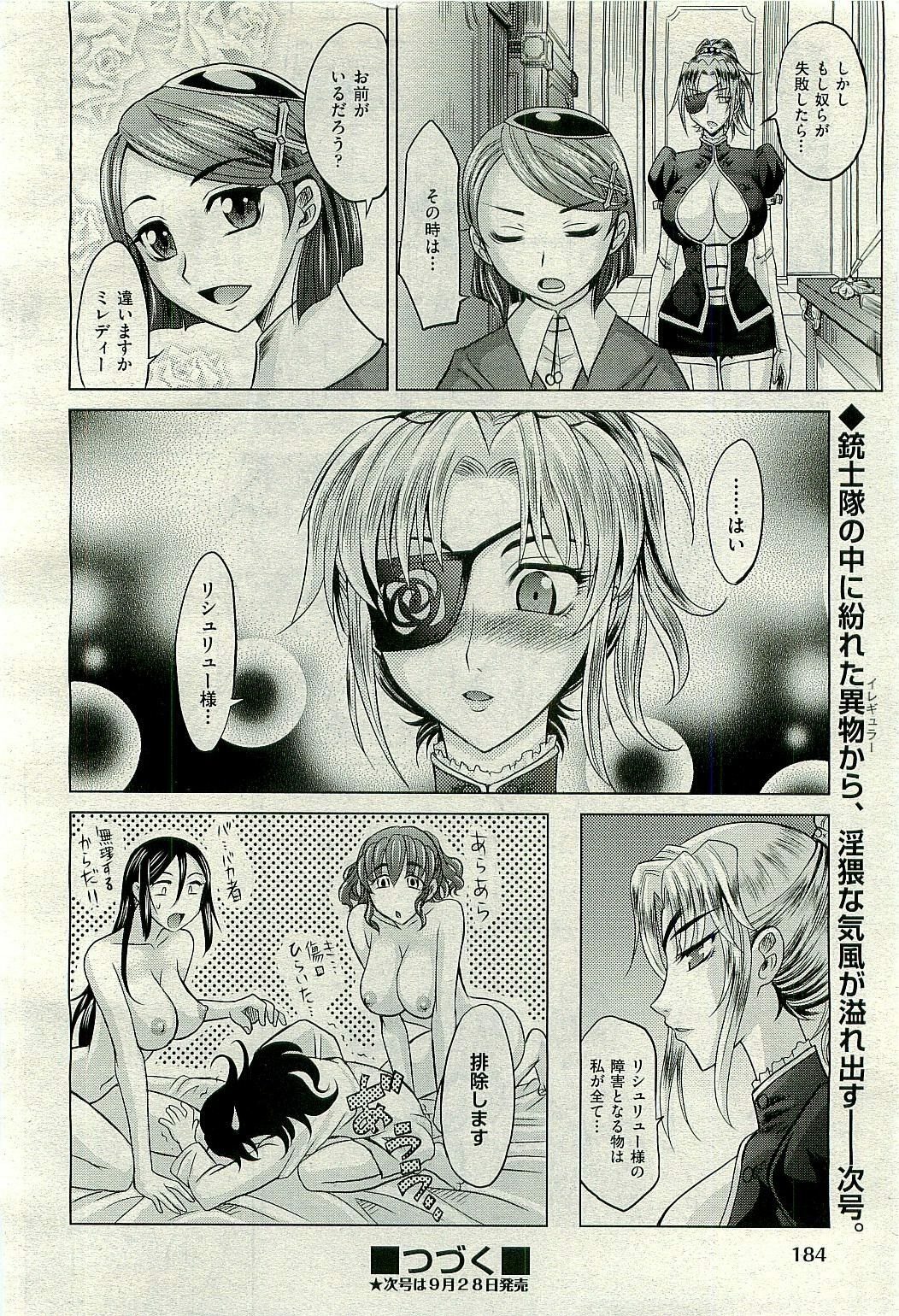 COMIC AUN 2009-10 Vol. 160 page 186 full