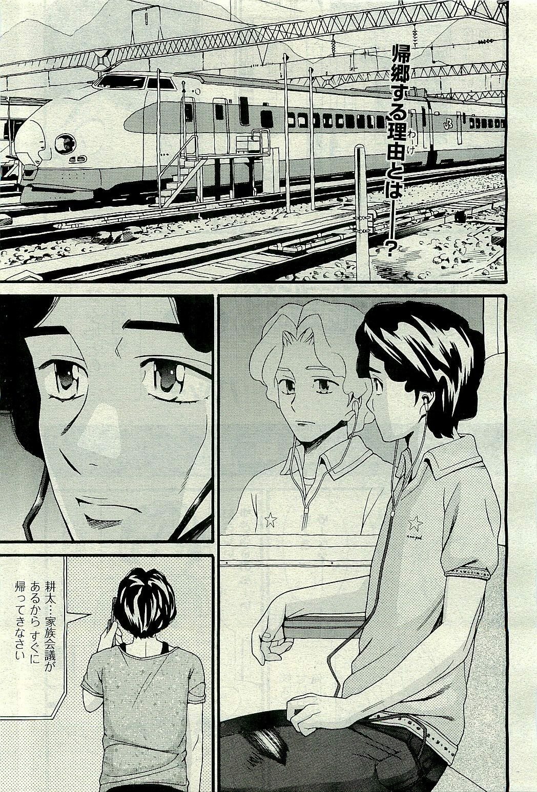COMIC AUN 2009-10 Vol. 160 page 187 full