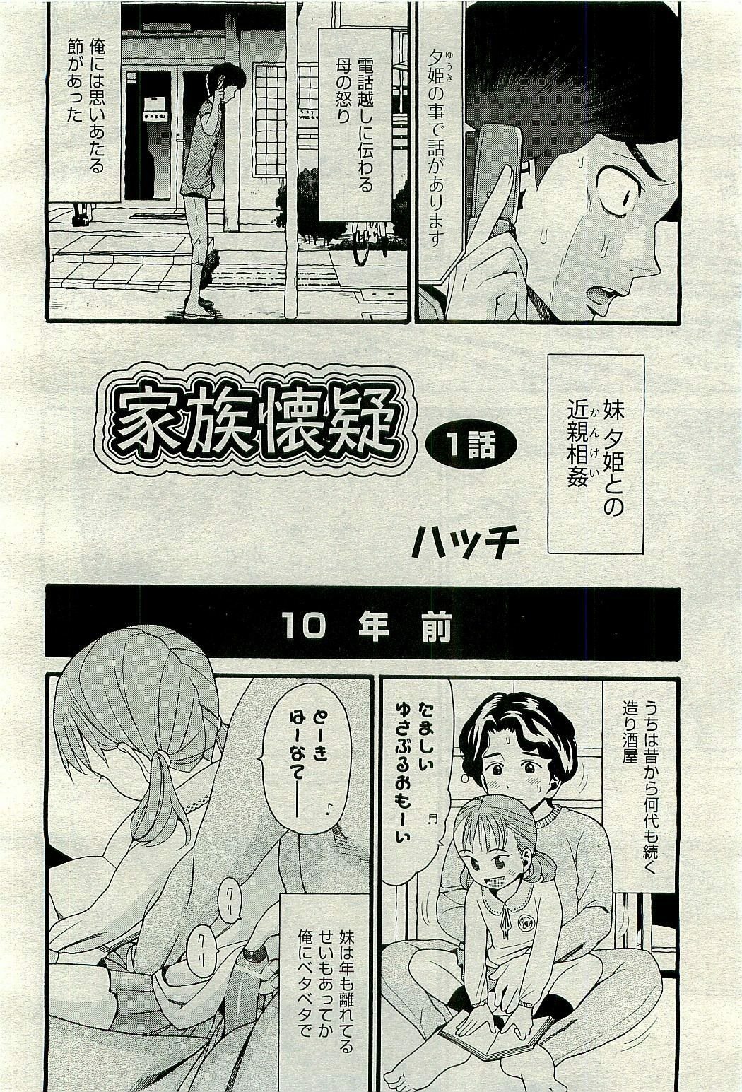 COMIC AUN 2009-10 Vol. 160 page 188 full
