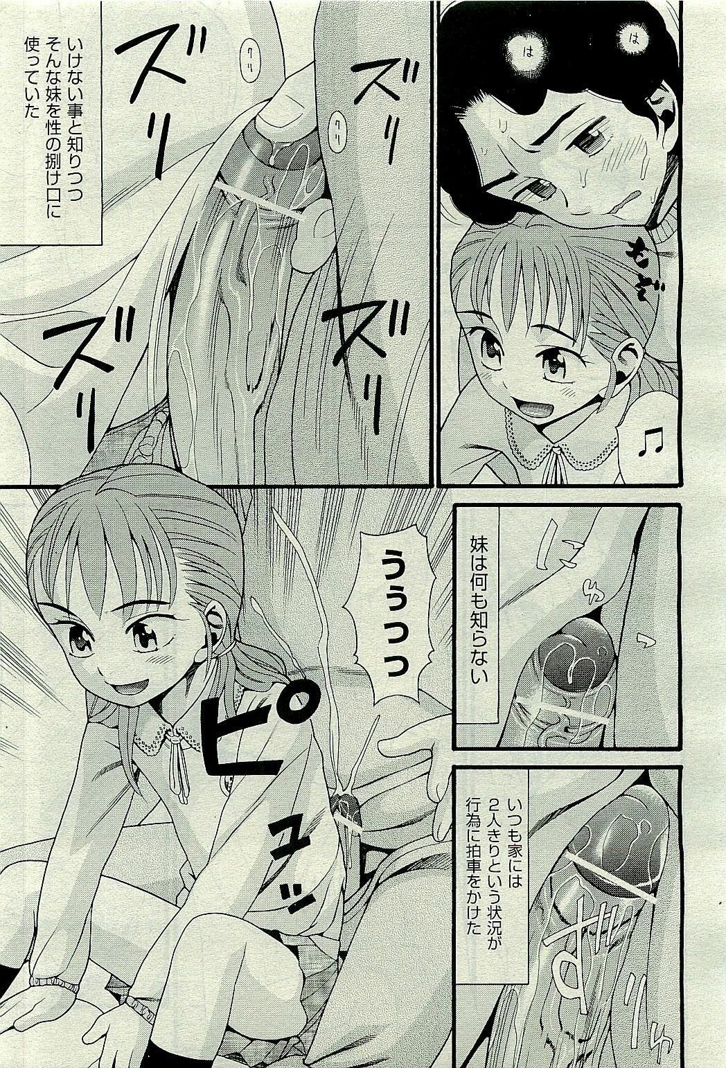 COMIC AUN 2009-10 Vol. 160 page 189 full