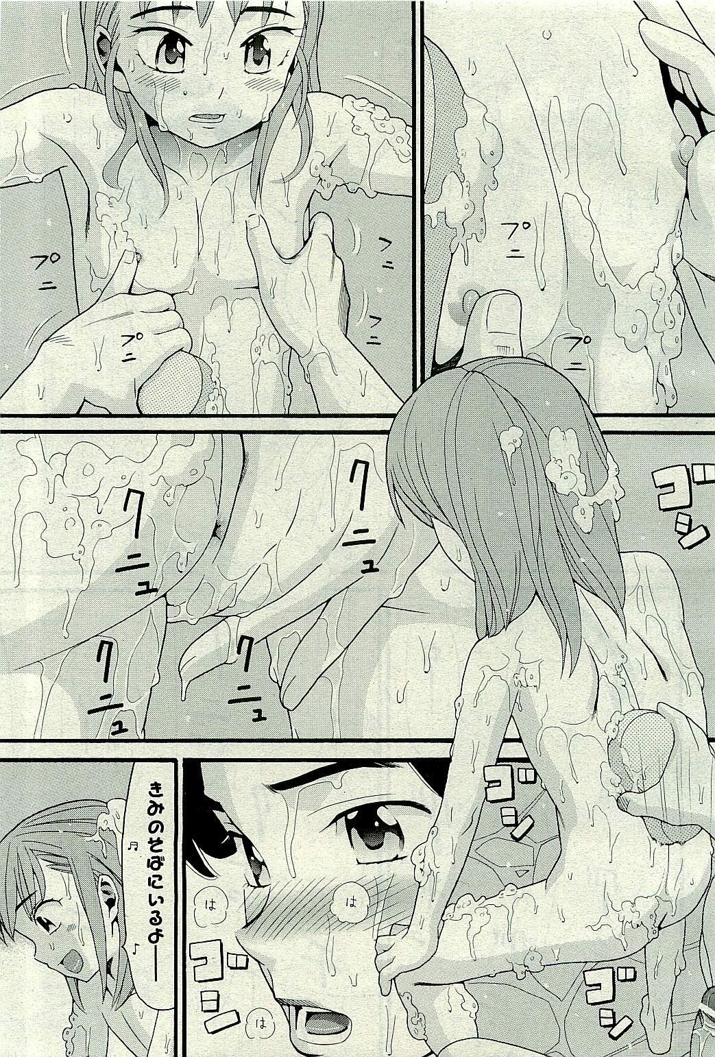 COMIC AUN 2009-10 Vol. 160 page 191 full