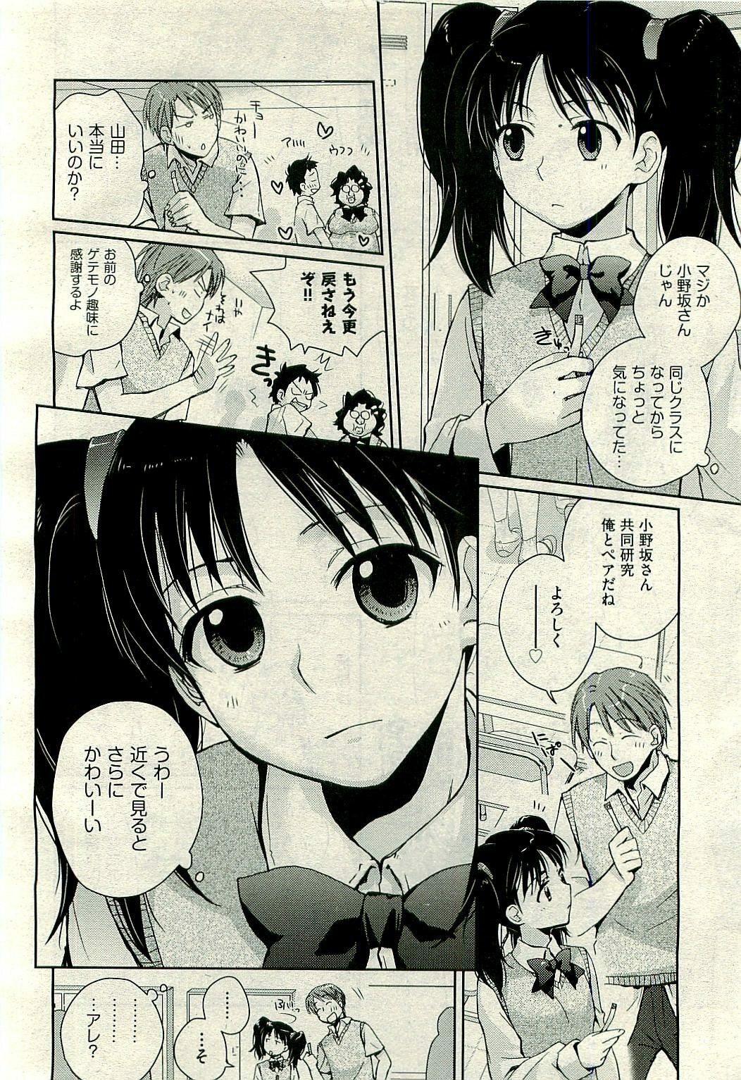COMIC AUN 2009-10 Vol. 160 page 62 full