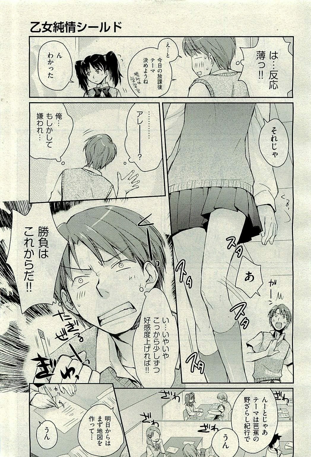 COMIC AUN 2009-10 Vol. 160 page 63 full