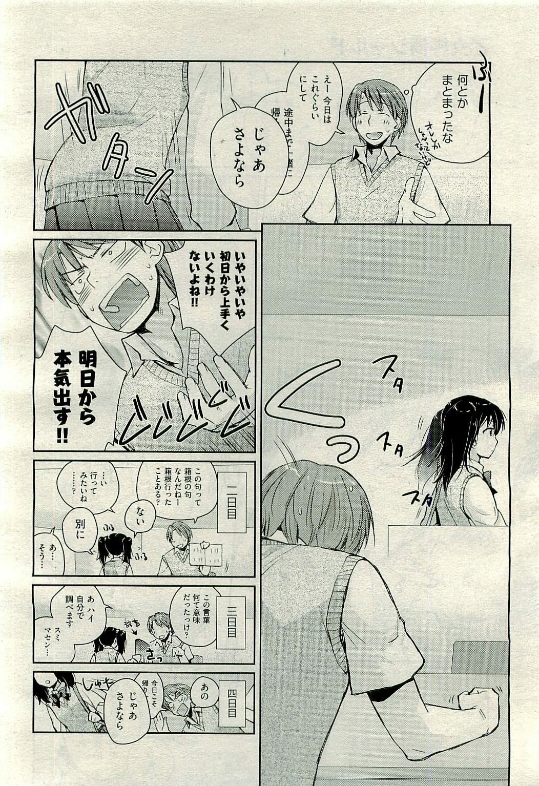 COMIC AUN 2009-10 Vol. 160 page 64 full