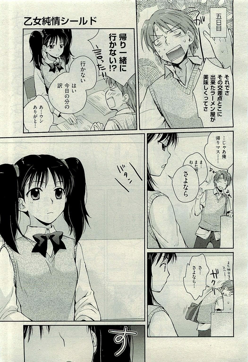 COMIC AUN 2009-10 Vol. 160 page 65 full