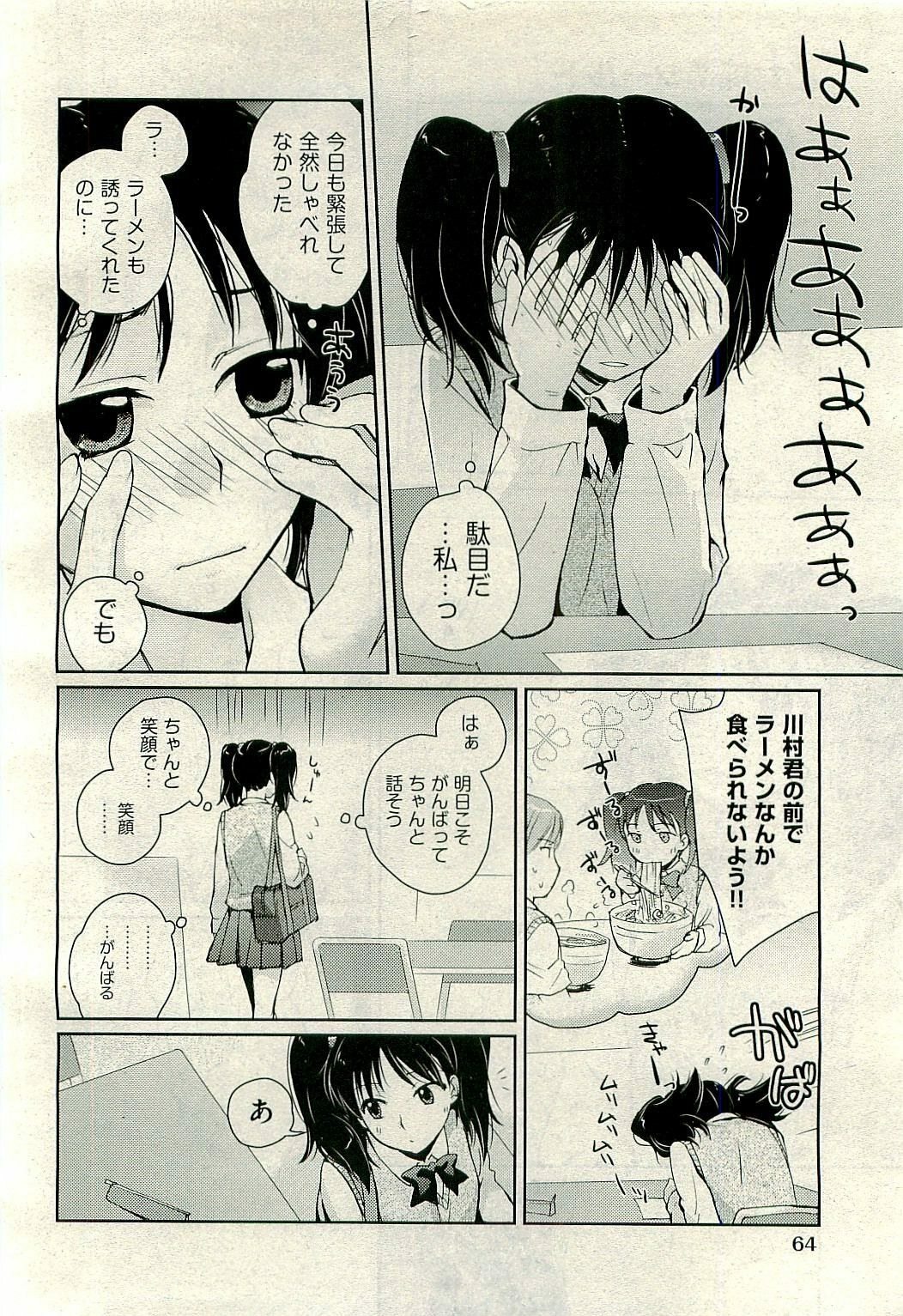 COMIC AUN 2009-10 Vol. 160 page 66 full