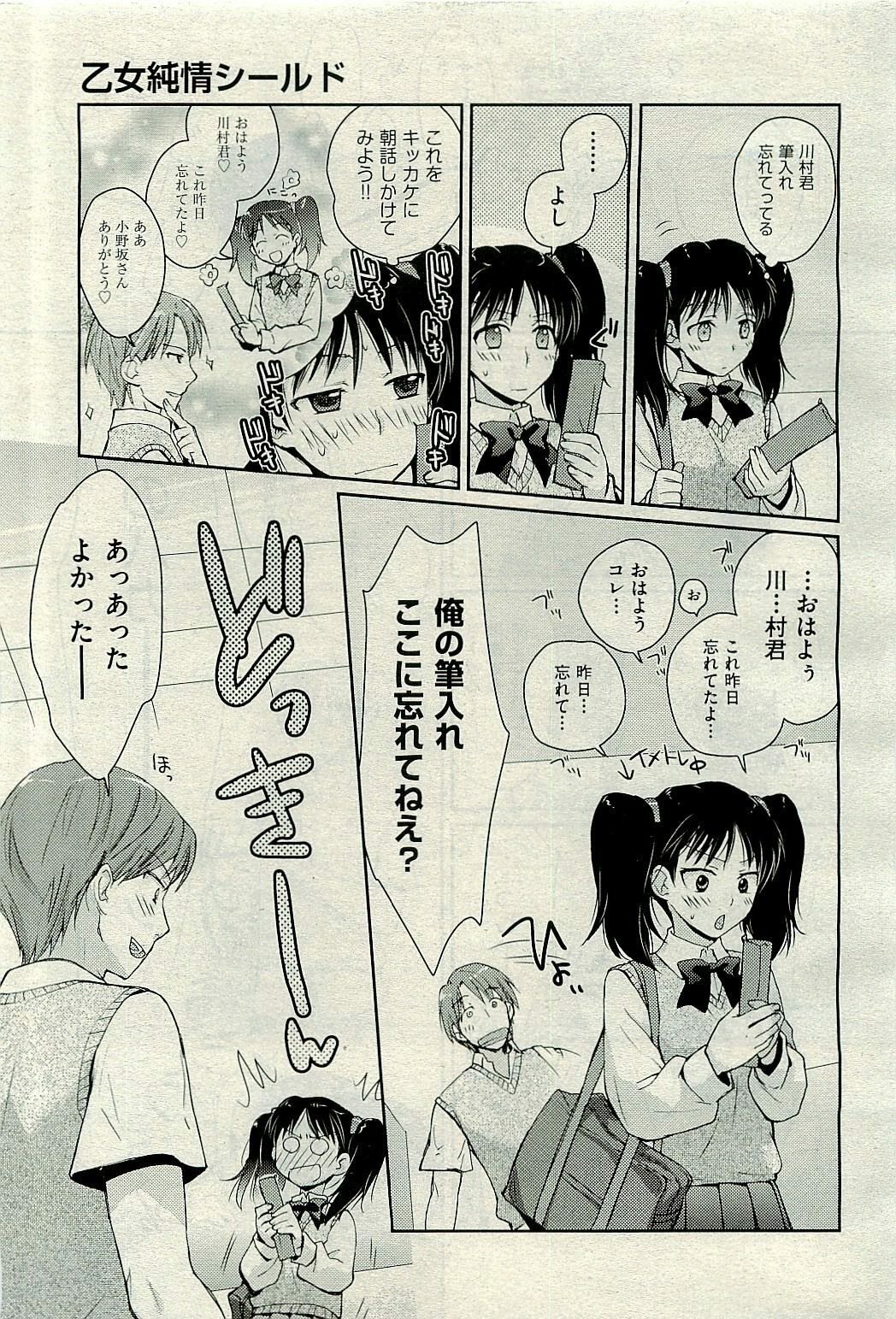 COMIC AUN 2009-10 Vol. 160 page 67 full