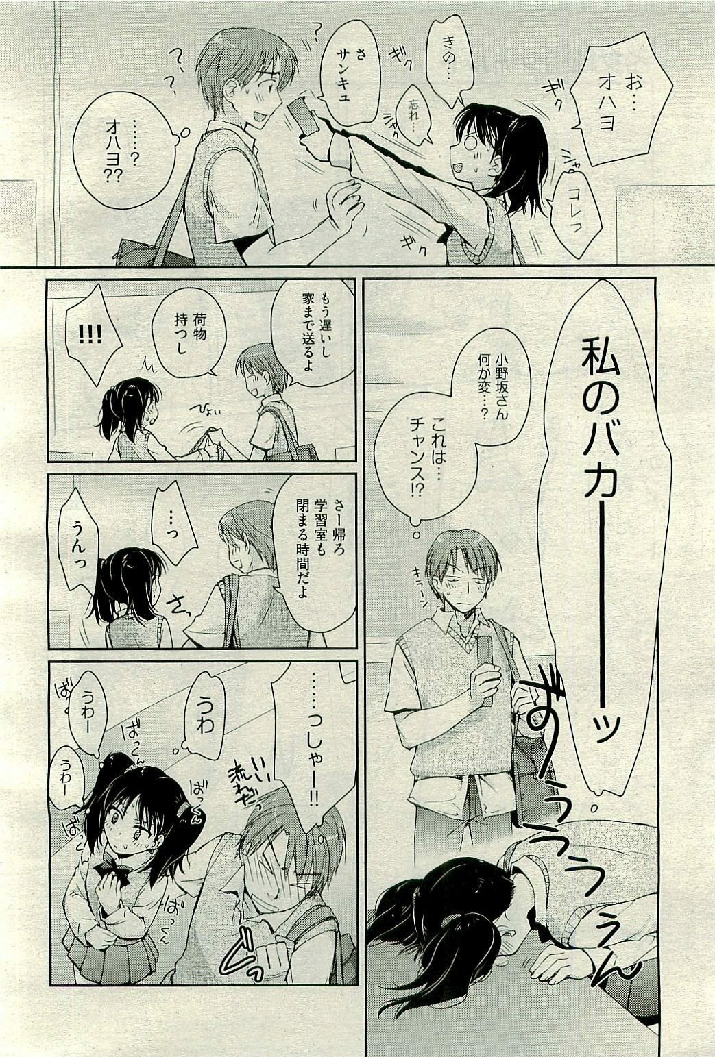 COMIC AUN 2009-10 Vol. 160 page 68 full