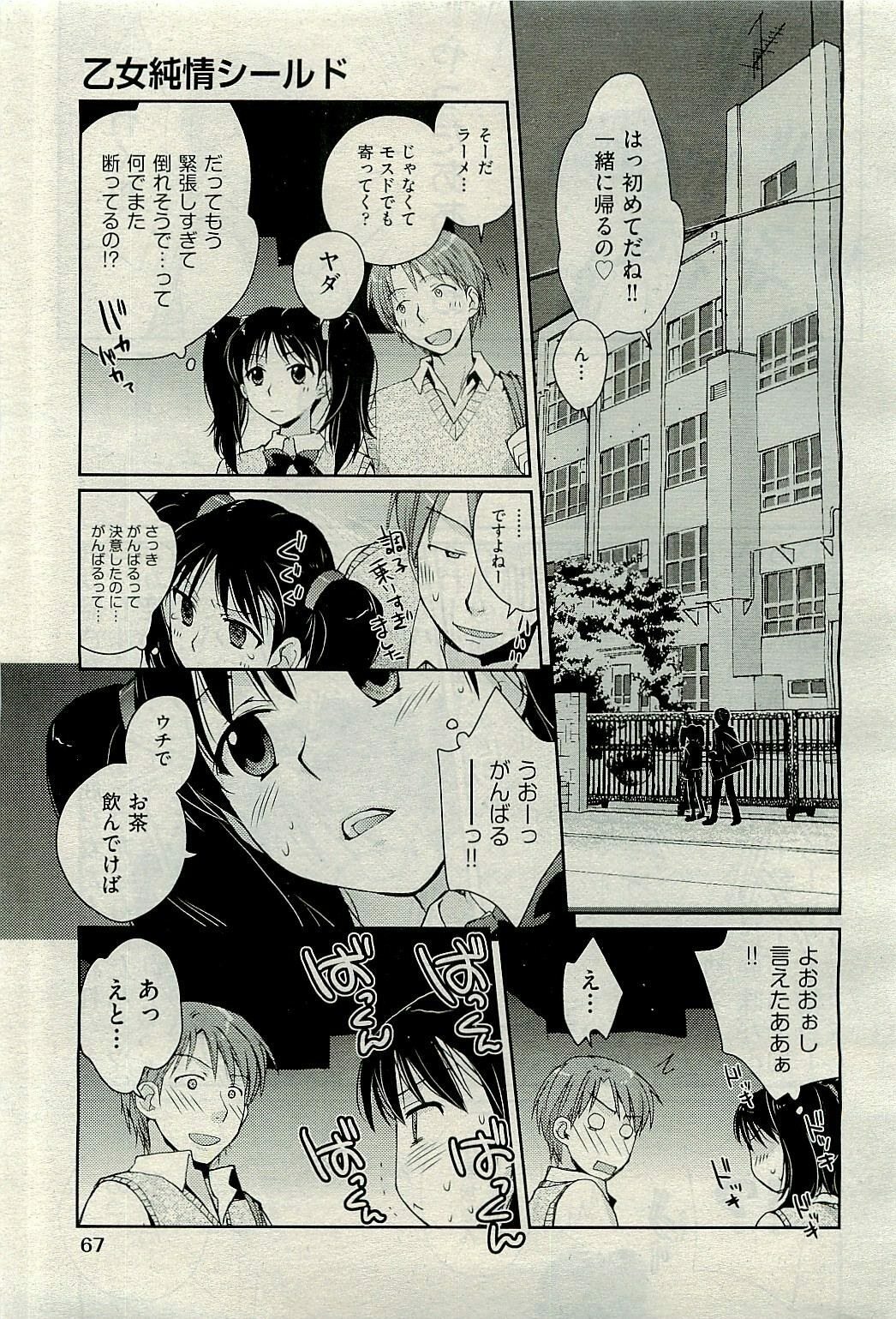 COMIC AUN 2009-10 Vol. 160 page 69 full