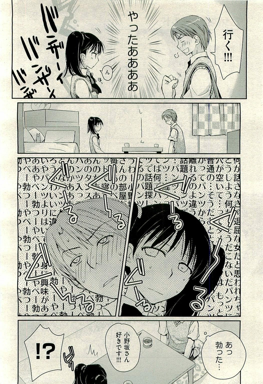 COMIC AUN 2009-10 Vol. 160 page 70 full