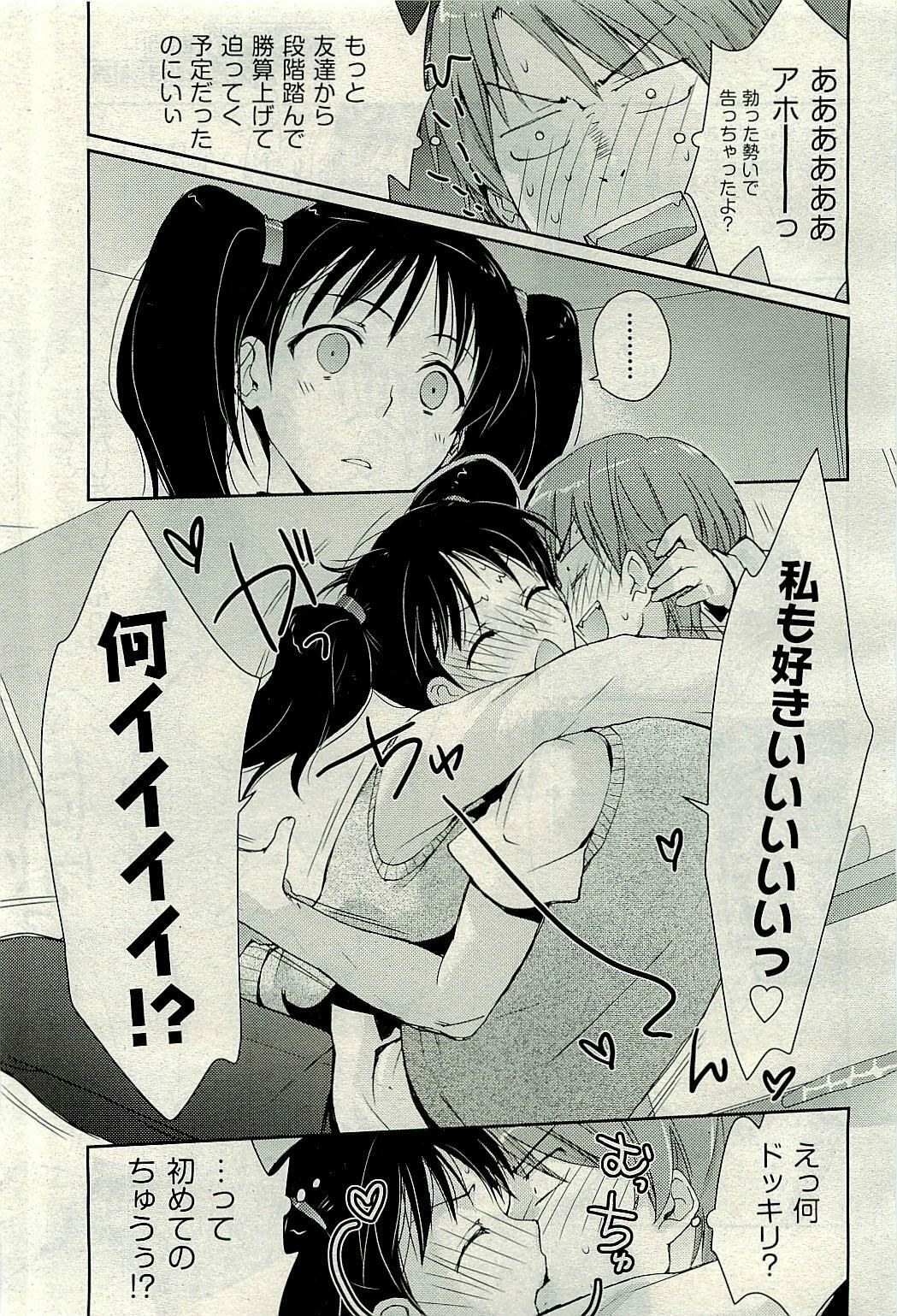 COMIC AUN 2009-10 Vol. 160 page 71 full