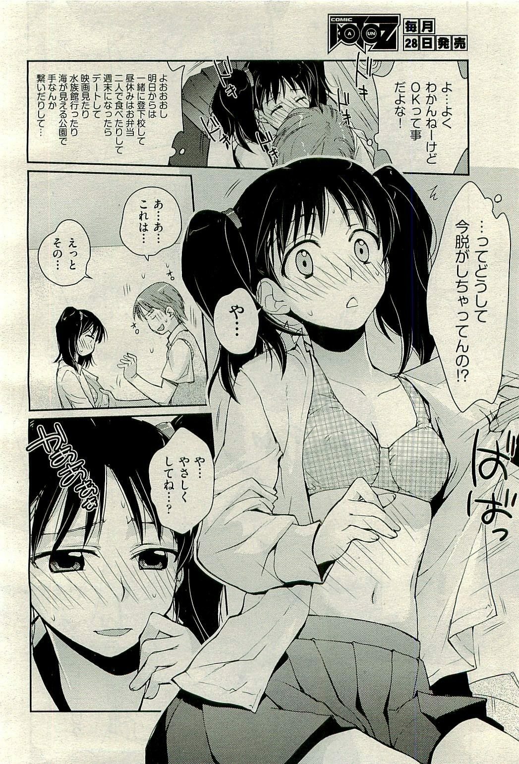 COMIC AUN 2009-10 Vol. 160 page 72 full