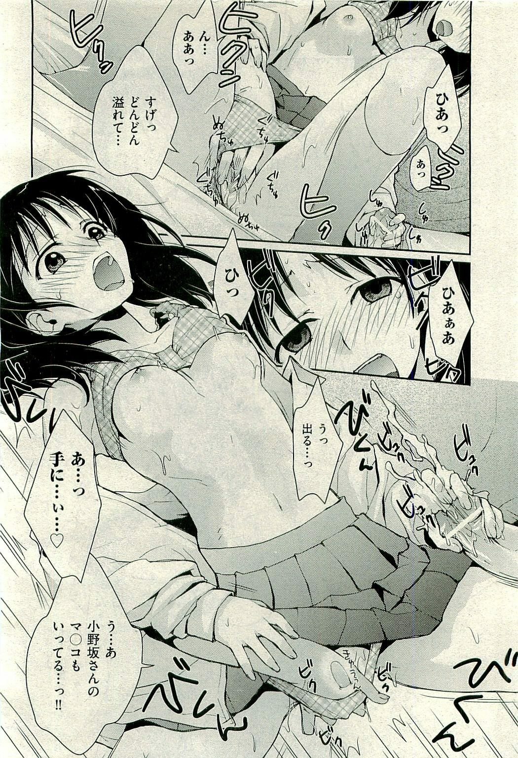 COMIC AUN 2009-10 Vol. 160 page 78 full