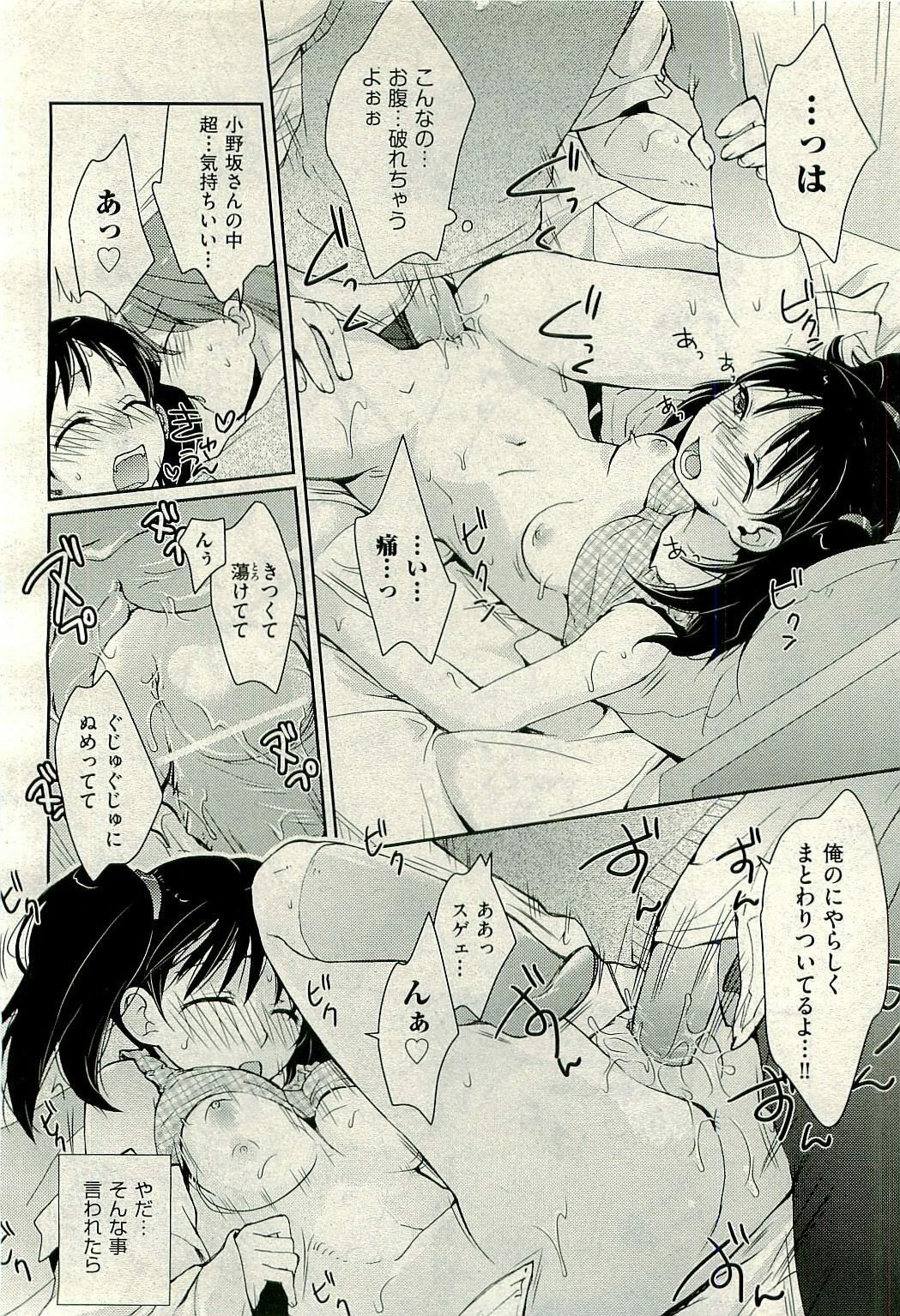 COMIC AUN 2009-10 Vol. 160 page 82 full