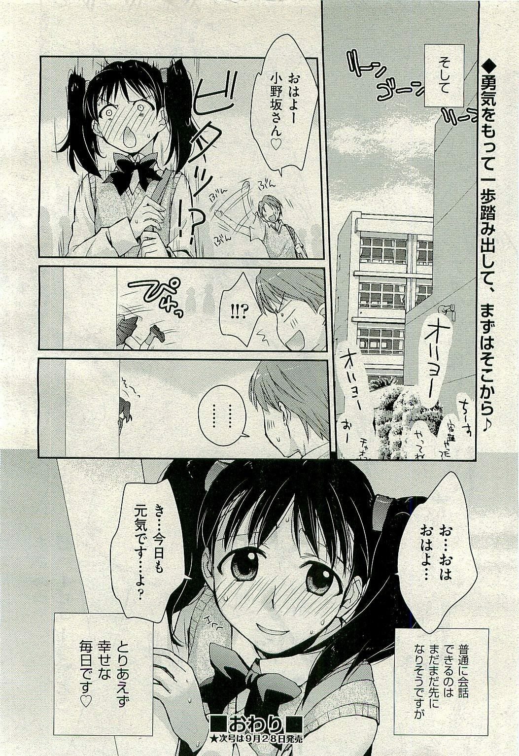 COMIC AUN 2009-10 Vol. 160 page 86 full