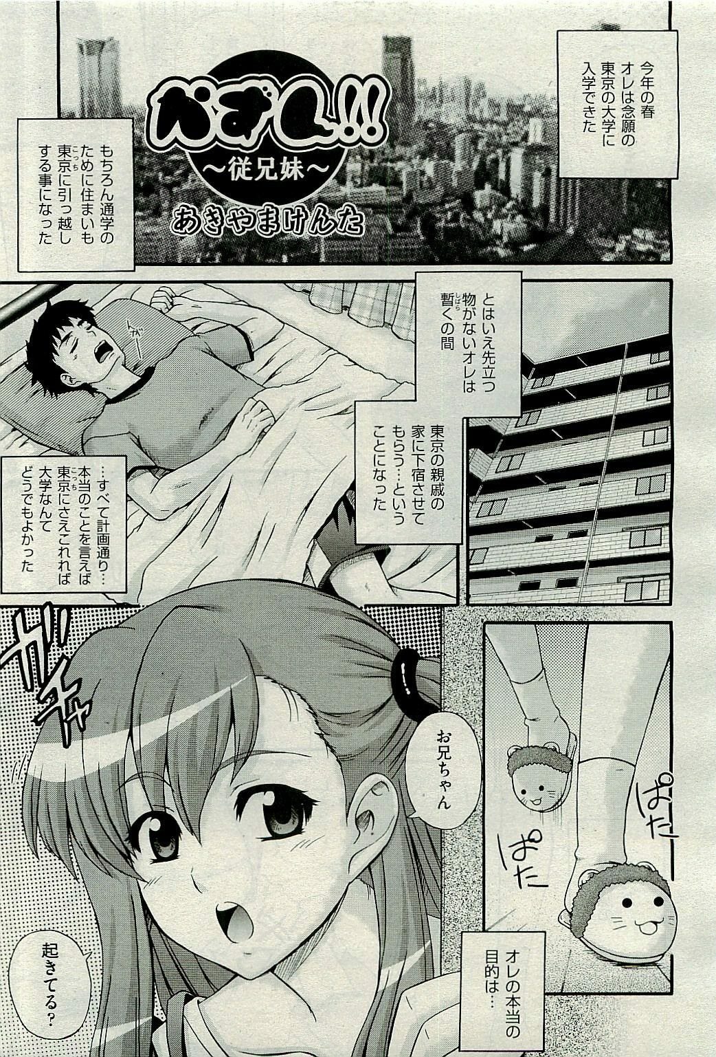 COMIC AUN 2009-10 Vol. 160 page 89 full