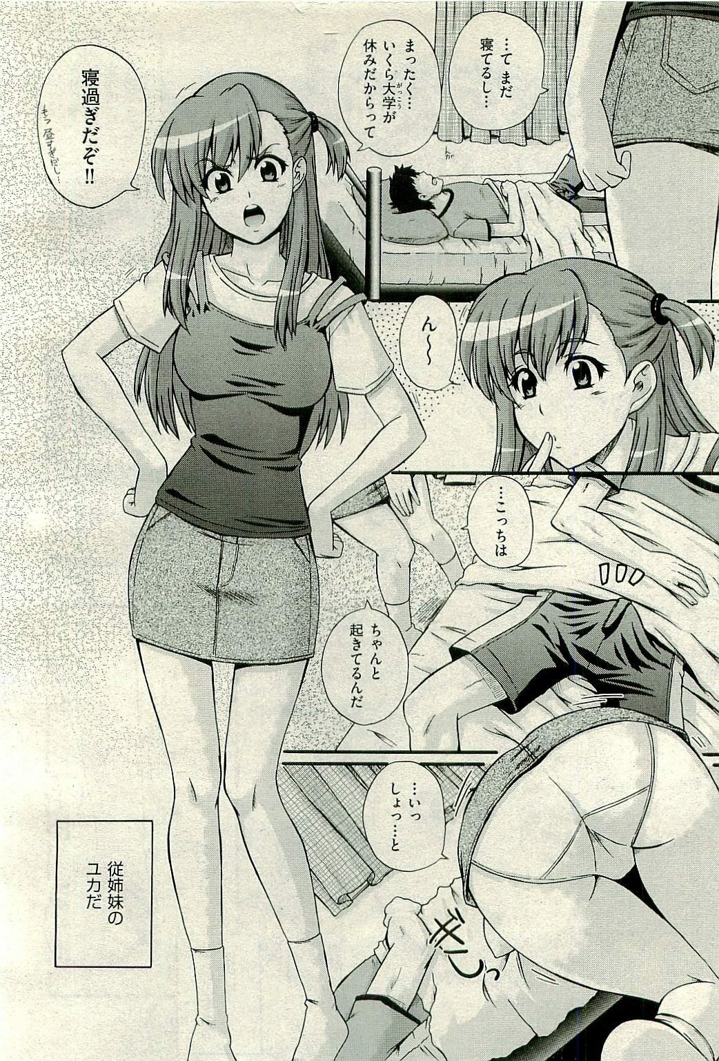 COMIC AUN 2009-10 Vol. 160 page 90 full