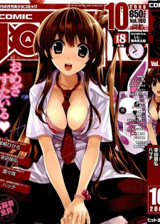 COMIC AUN 2009-10 Vol. 160