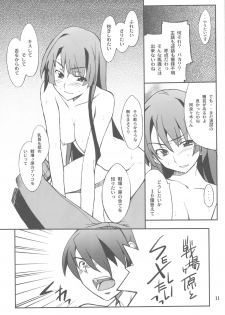 (C77) [P-FOREST (Hozumi Takashi)] FAVORITE 2009 (Various) - page 11