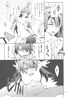 (C77) [P-FOREST (Hozumi Takashi)] FAVORITE 2009 (Various) - page 13