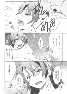 (C77) [P-FOREST (Hozumi Takashi)] FAVORITE 2009 (Various) - page 14