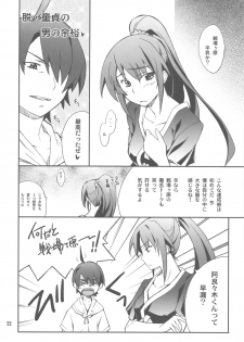 (C77) [P-FOREST (Hozumi Takashi)] FAVORITE 2009 (Various) - page 22