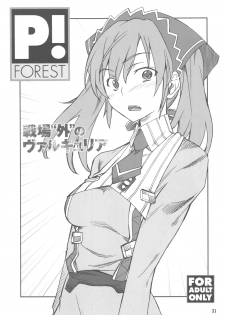 (C77) [P-FOREST (Hozumi Takashi)] FAVORITE 2009 (Various) - page 31