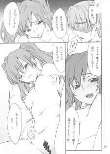 (C77) [P-FOREST (Hozumi Takashi)] FAVORITE 2009 (Various) - page 35