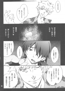 (C77) [P-FOREST (Hozumi Takashi)] FAVORITE 2009 (Various) - page 6