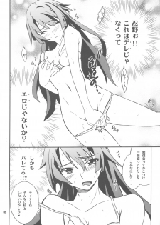 (C77) [P-FOREST (Hozumi Takashi)] FAVORITE 2009 (Various) - page 8