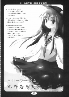 (Kouroumu 5) [suiteibuin (So-ichi)] I LOVE SEIFUKU (Touhou Project) - page 20