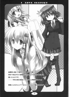 (Kouroumu 5) [suiteibuin (So-ichi)] I LOVE SEIFUKU (Touhou Project) - page 7
