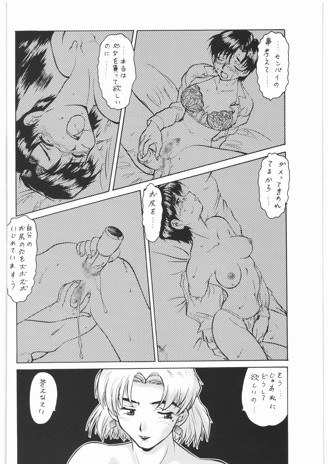 (COMIC1☆2) [Tsurikichi Doumei (Umedama Nabu)] Umedamangashuu 13 (Various) page 101 full
