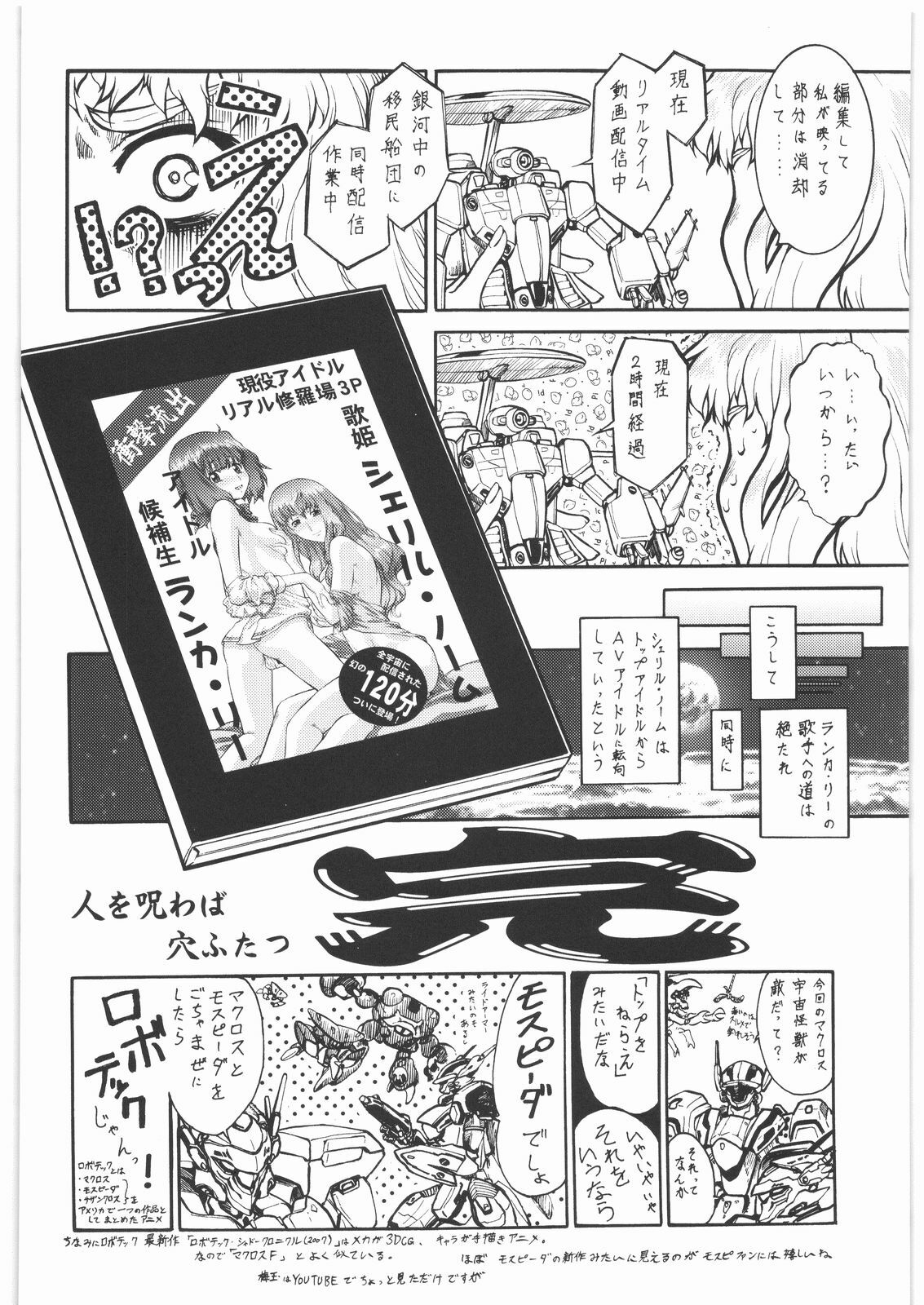 (COMIC1☆2) [Tsurikichi Doumei (Umedama Nabu)] Umedamangashuu 13 (Various) page 67 full