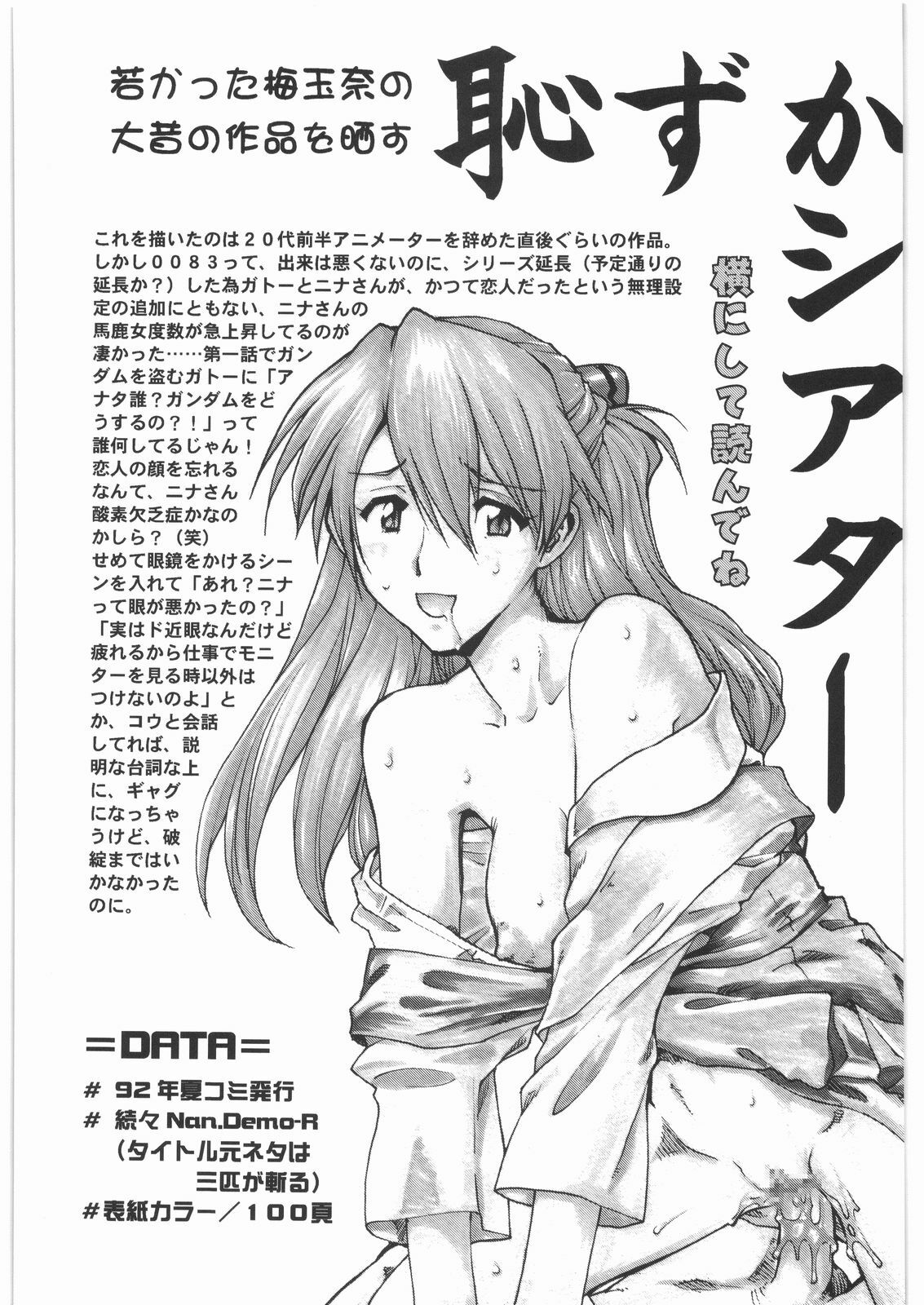 (COMIC1☆2) [Tsurikichi Doumei (Umedama Nabu)] Umedamangashuu 13 (Various) page 68 full