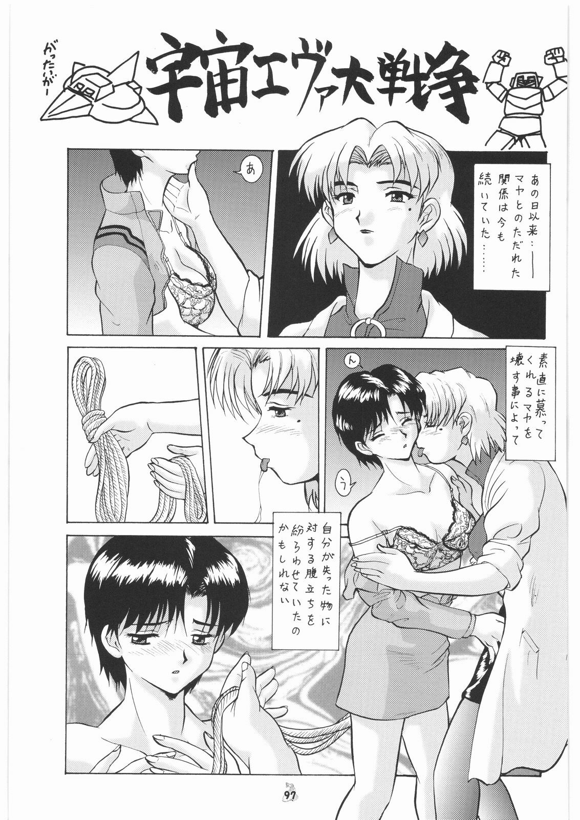 (COMIC1☆2) [Tsurikichi Doumei (Umedama Nabu)] Umedamangashuu 13 (Various) page 96 full