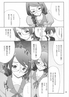 (C77) [P-FOREST (Hozumi Takashi)] Nandemo Shitteru Hanekawa-san! (Bakemonogatari) - page 3