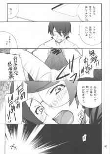 (C77) [P-FOREST (Hozumi Takashi)] Nandemo Shitteru Hanekawa-san! (Bakemonogatari) - page 7