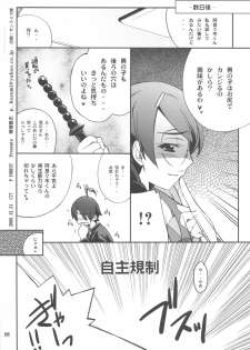 (C77) [P-FOREST (Hozumi Takashi)] Nandemo Shitteru Hanekawa-san! (Bakemonogatari) - page 8