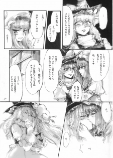 [Denpa YunYun (osakana)] Yuuyuu to Isoge!! (Touhou Project) - page 13