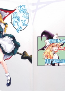 [Denpa YunYun (osakana)] Yuuyuu to Isoge!! (Touhou Project)