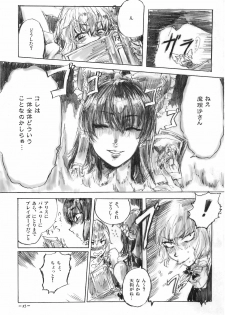 [Denpa YunYun (osakana)] Yuuyuu to Isoge!! (Touhou Project) - page 23