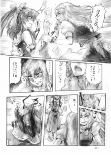 [Denpa YunYun (osakana)] Yuuyuu to Isoge!! (Touhou Project) - page 24
