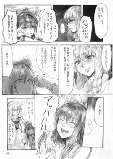 [Denpa YunYun (osakana)] Yuuyuu to Isoge!! (Touhou Project) - page 27