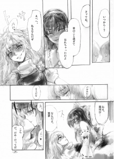 [Denpa YunYun (osakana)] Yuuyuu to Isoge!! (Touhou Project) - page 29