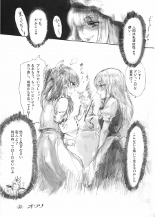 [Denpa YunYun (osakana)] Yuuyuu to Isoge!! (Touhou Project) - page 33