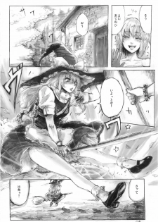 [Denpa YunYun (osakana)] Yuuyuu to Isoge!! (Touhou Project) - page 4
